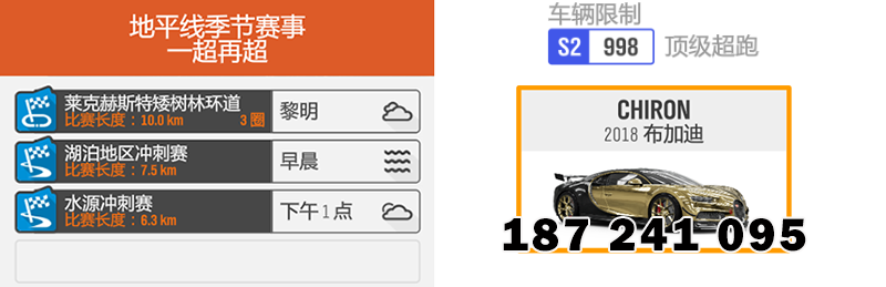 【極限競速：地平線4】S49秋季賽-6.9-第6張