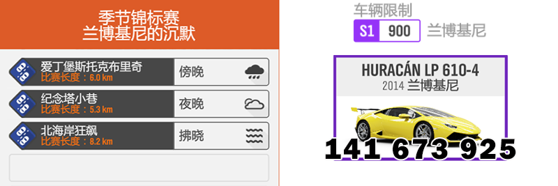 【極限競速：地平線4】S49秋季賽-6.9-第4張