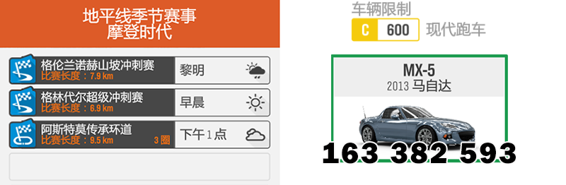 【極限競速：地平線4】S49秋季賽-6.9-第5張