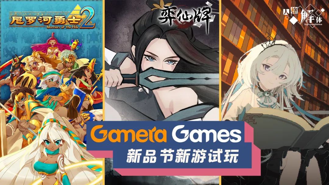 【PC游戏】Gamera Games携多款新游参加Steam新品节