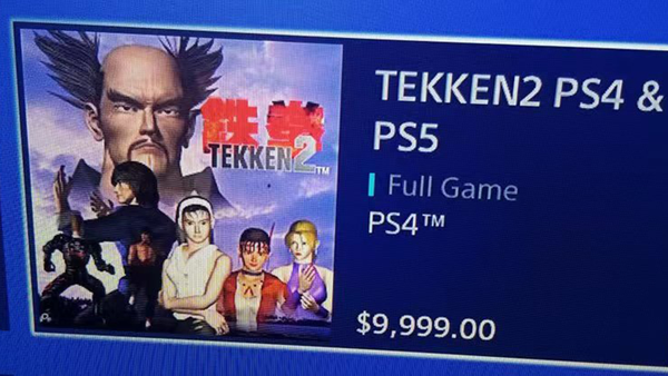 PS Store出现BUG 《铁拳2》数字版定价9999美元-第0张