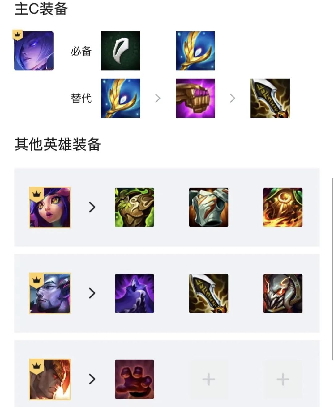 【云顶之弈】成型一打九空中超人！万血蜘蛛思路来啦！-第5张