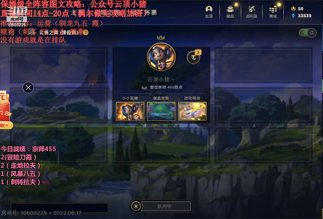 【雲頂之弈】成型一打九空中超人！萬血蜘蛛思路來啦！