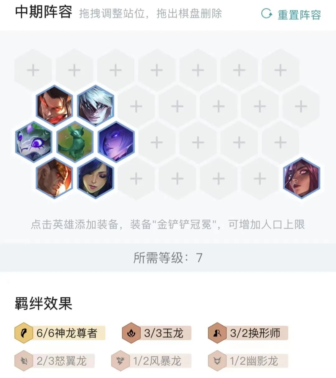 【云顶之弈】成型一打九空中超人！万血蜘蛛思路来啦！-第11张
