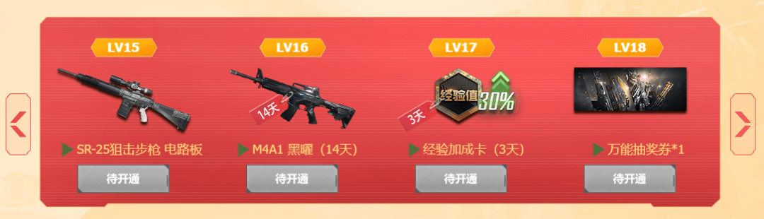 【CFHD】火线福利丨6月盛典免费领永久，AK-47黄金上架-第5张