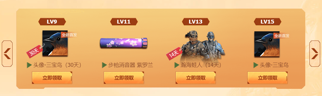 【CFHD】火线福利丨6月盛典免费领永久，AK-47黄金上架-第4张