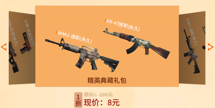 【CFHD】火线福利丨6月盛典免费领永久，AK-47黄金上架-第6张