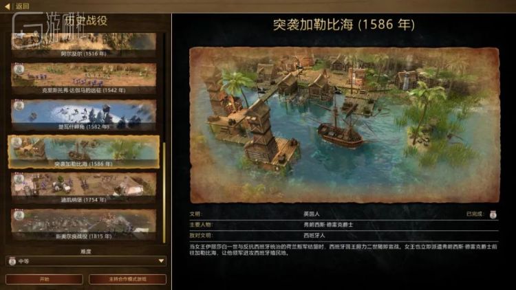 【PC遊戲】好評率最低的新《帝國時代3》，靠著堅持更新口碑逆襲-第23張