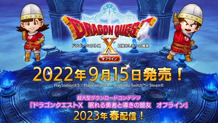 【NS日常新闻】糖豆人免费登陆全平台、DQ10本体定档DLC延期-第13张