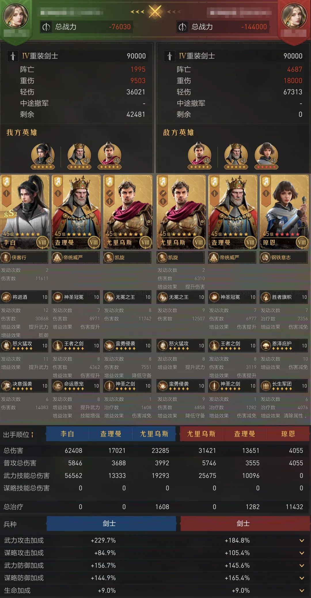 【手机游戏】阵容测评丨坦度惊人还能爆炸输出的终极诗仙剑-第14张