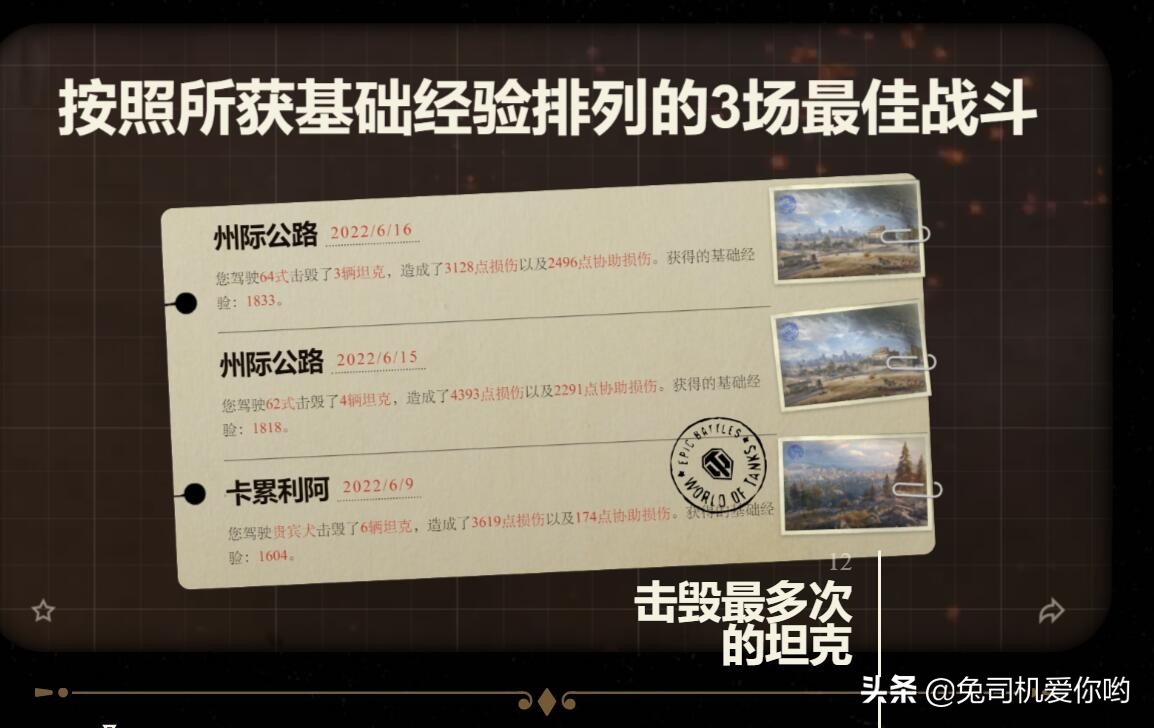 【PC游戏】坦克世界新活动是给玩家送福利？求求运营了您可真长点心吧！-第4张