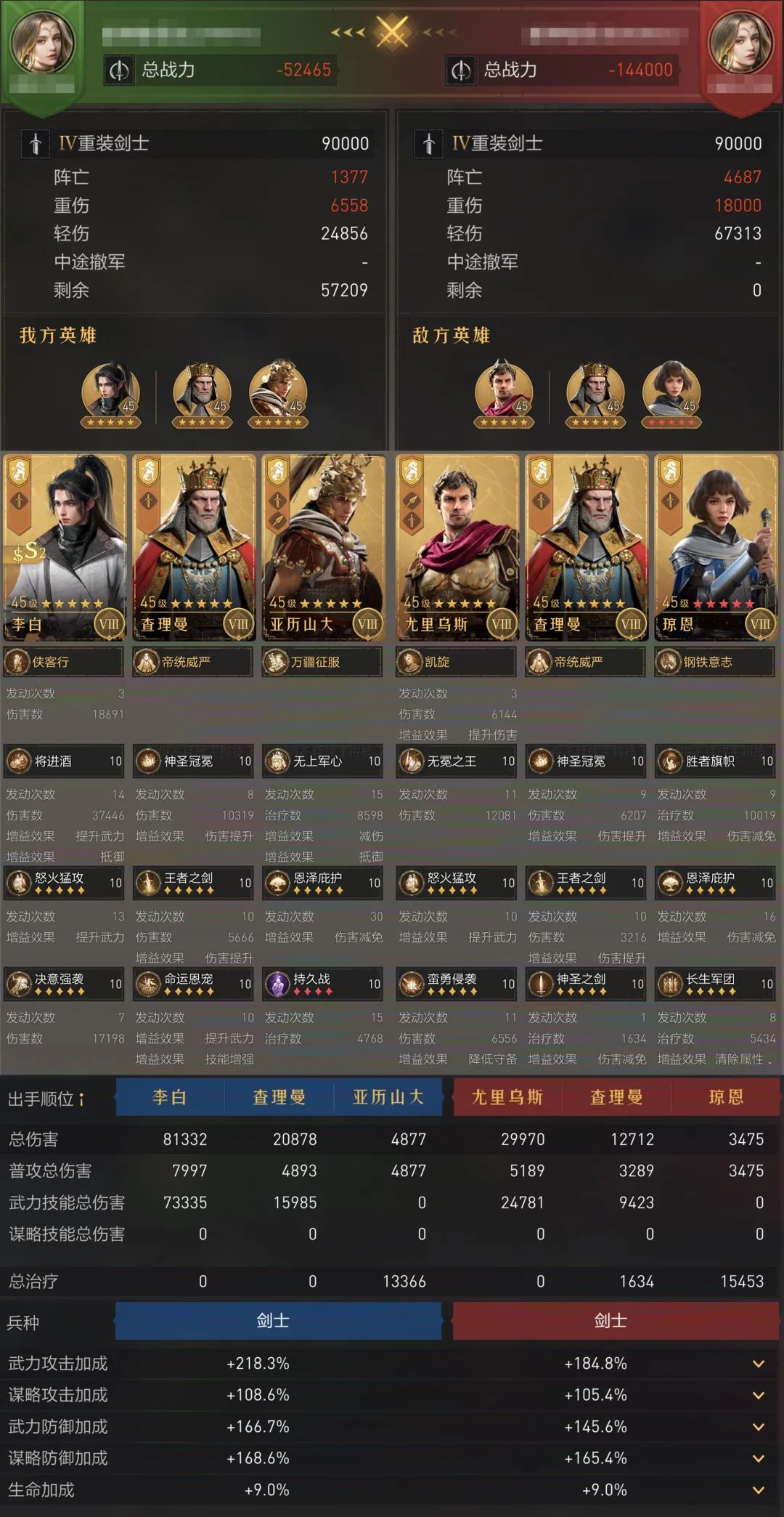 【手机游戏】阵容测评丨坦度惊人还能爆炸输出的终极诗仙剑-第13张