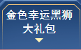 《激戰2》商貿：蛋總的購物指南（2022年6月21日）-第23張