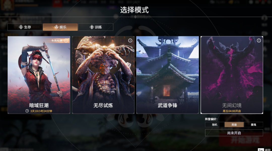永劫無間開啟夏促打折，新武器雙刀已上線，無妄寶鼎正式啟封-第3張