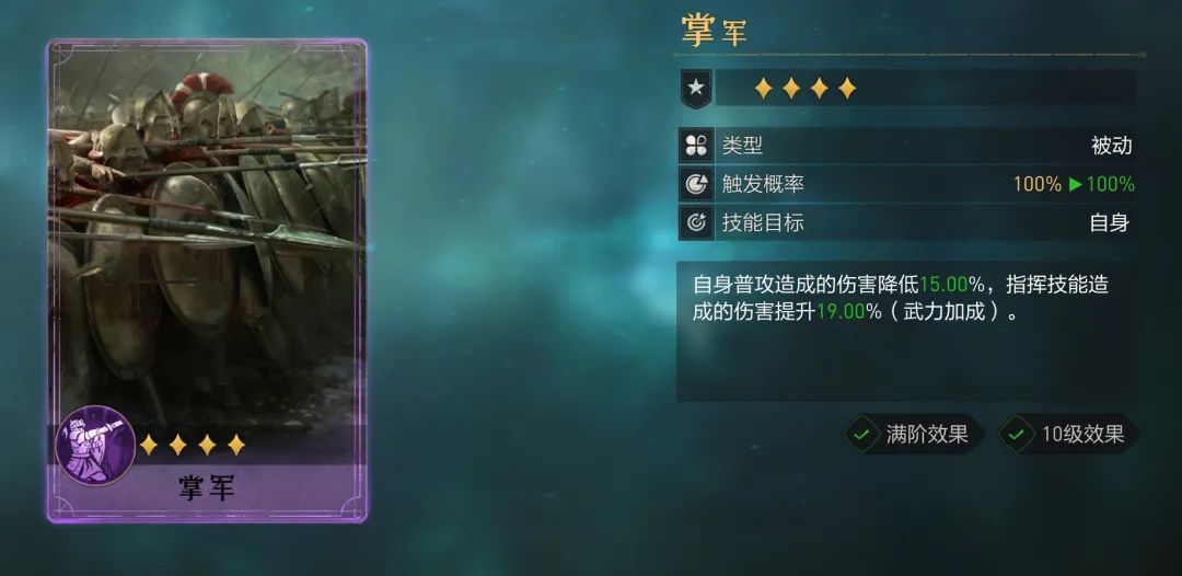 【手机游戏】月卡党必备的新四星技能搭配技巧（被动技能篇）-第8张