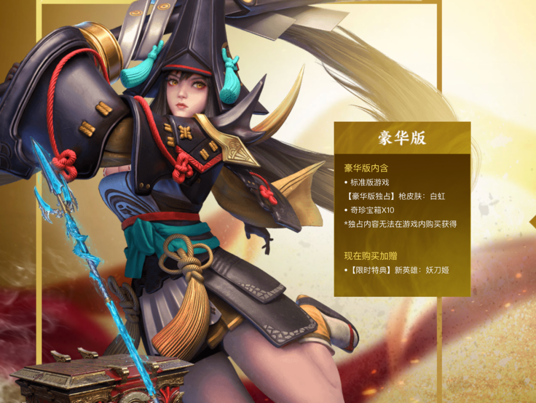永劫無間開啟夏促打折，新武器雙刀已上線，無妄寶鼎正式啟封-第4張