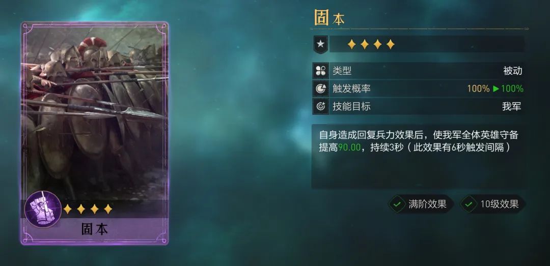 【手机游戏】月卡党必备的新四星技能搭配技巧（被动技能篇）-第5张