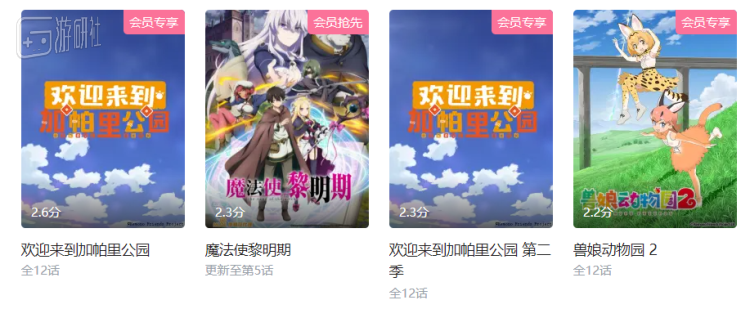 【影视动漫】为了角逐“最烂动画”的头衔，两部动画的观众开始给对家刷好评-第9张