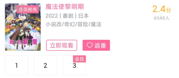 【影视动漫】为了角逐“最烂动画”的头衔，两部动画的观众开始给对家刷好评-第8张