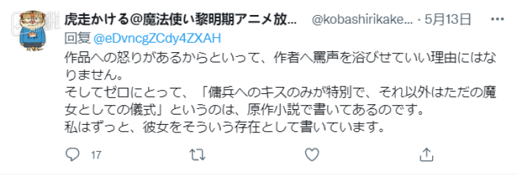 【影视动漫】为了角逐“最烂动画”的头衔，两部动画的观众开始给对家刷好评-第4张