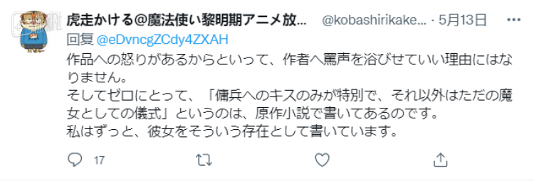 【影視動漫】為了角逐“最爛動畫”的頭銜，兩部動畫的觀眾開始給對家刷好評-第4張