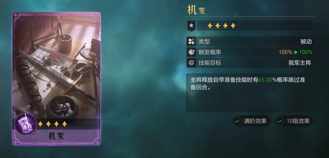 【手机游戏】月卡党必备的新四星技能搭配技巧（被动技能篇）-第3张