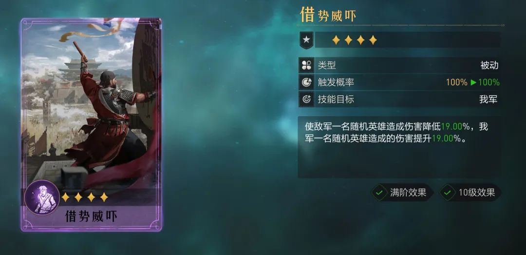 【手机游戏】月卡党必备的新四星技能搭配技巧（被动技能篇）-第10张