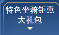 《激戰2》商貿：蛋總的購物指南（2022年6月21日）-第26張