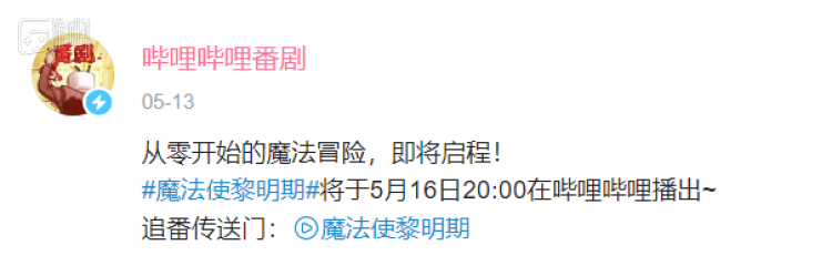 【影视动漫】为了角逐“最烂动画”的头衔，两部动画的观众开始给对家刷好评-第6张