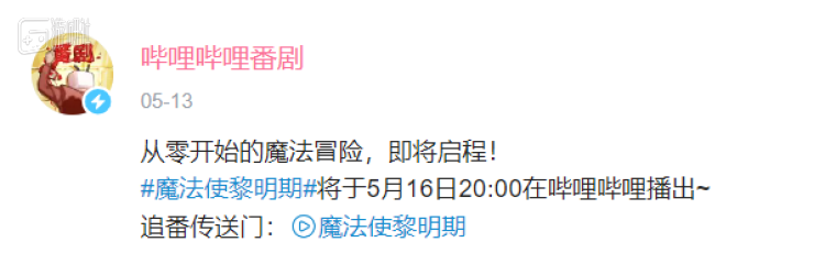 【影視動漫】為了角逐“最爛動畫”的頭銜，兩部動畫的觀眾開始給對家刷好評-第6張