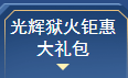 《激战2》商贸：蛋总的购物指南（2022年6月21日）-第25张