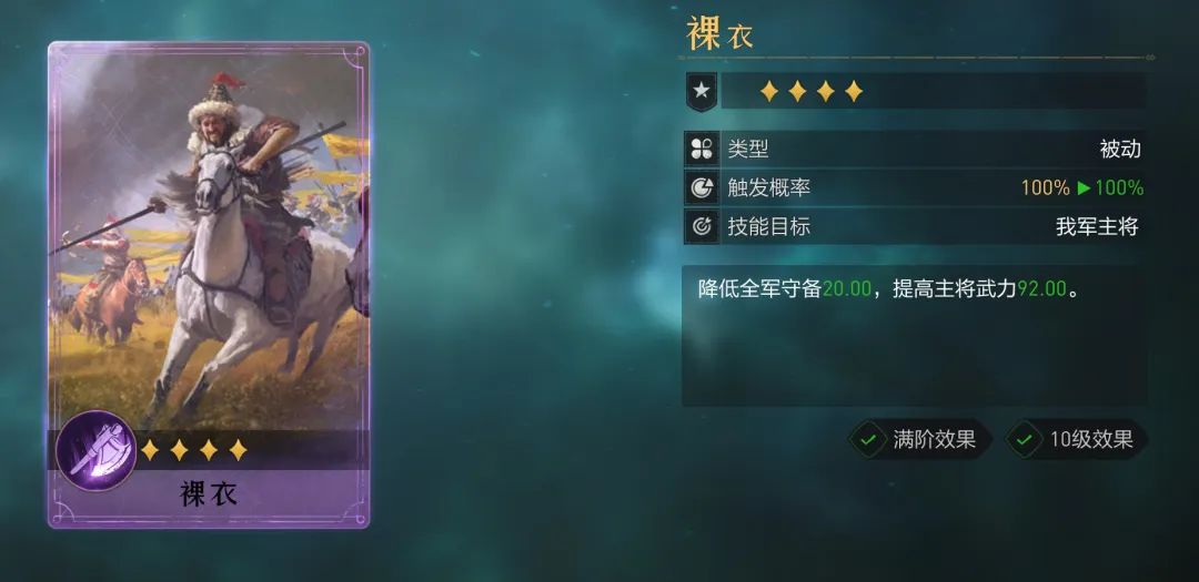 【手机游戏】月卡党必备的新四星技能搭配技巧（被动技能篇）-第9张