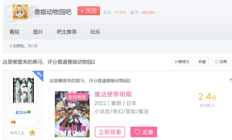 【影视动漫】为了角逐“最烂动画”的头衔，两部动画的观众开始给对家刷好评-第12张