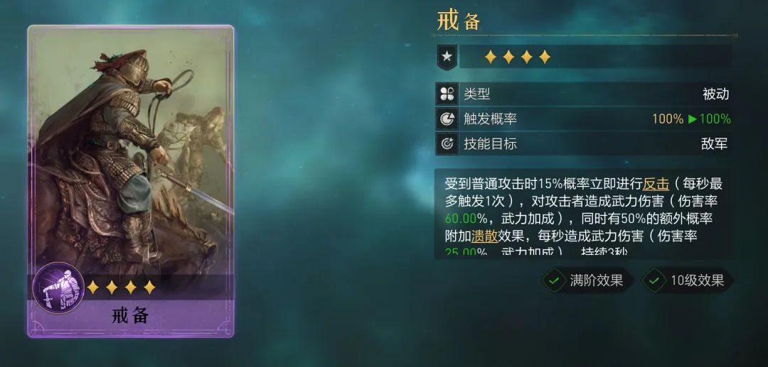 【手机游戏】月卡党必备的新四星技能搭配技巧（被动技能篇）-第7张