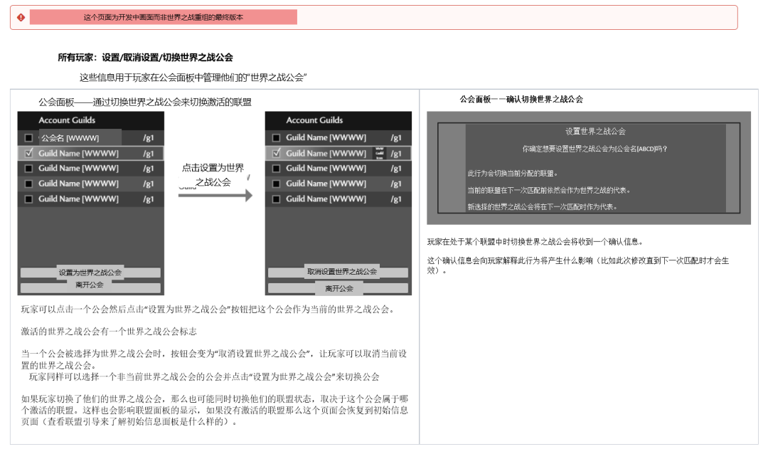 《激战2》开发者日志：世界之战开发进度爆料，世界重组和联盟系统细节-第4张