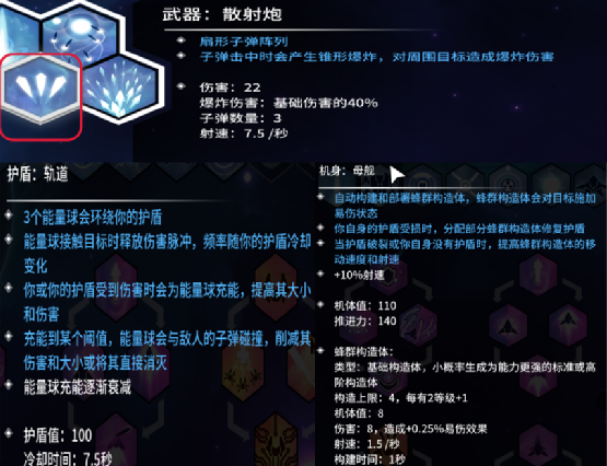 《新星漂移》：如火般耀眼，如光般横行-第7张