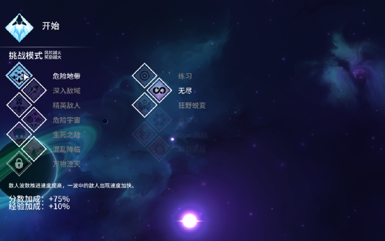 《新星漂移》：如火般耀眼，如光般横行-第10张