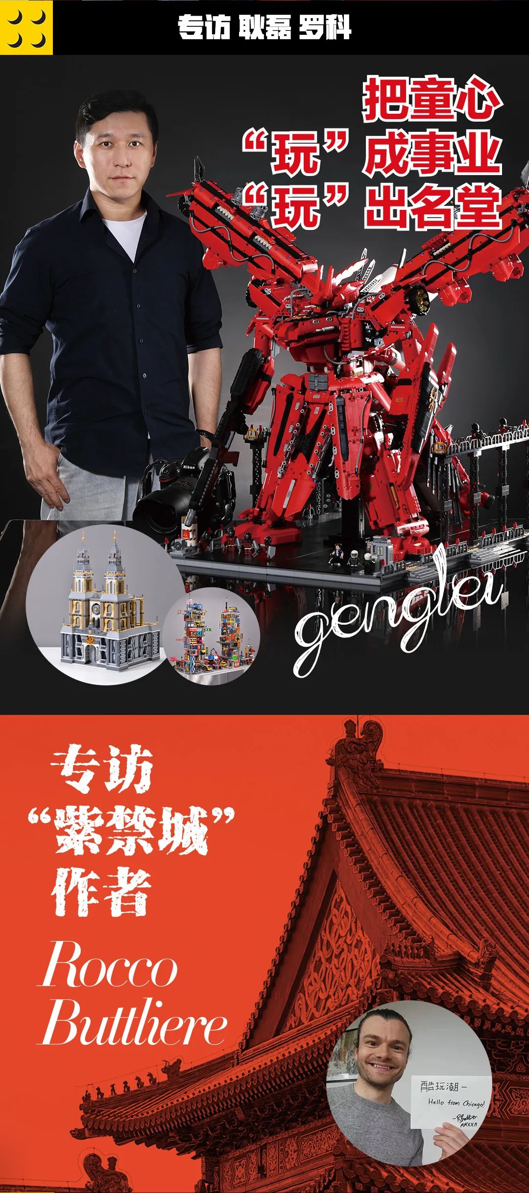 《酷玩潮》第10期正式发布—内容绝对过瘾~！-第3张