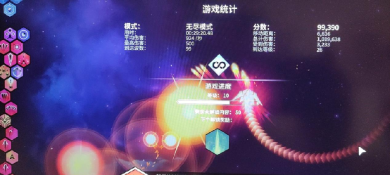 《新星漂移》：如火般耀眼，如光般橫行-第15張