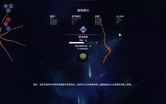 《新星漂移》：如火般耀眼，如光般横行-第12张