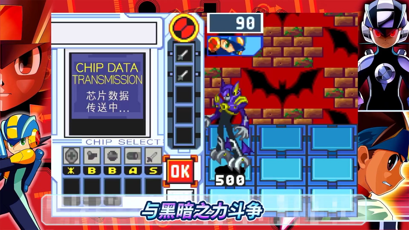 《洛克人EXE 合集》登陸Steam/PS4/Switch 2023年發售-第3張