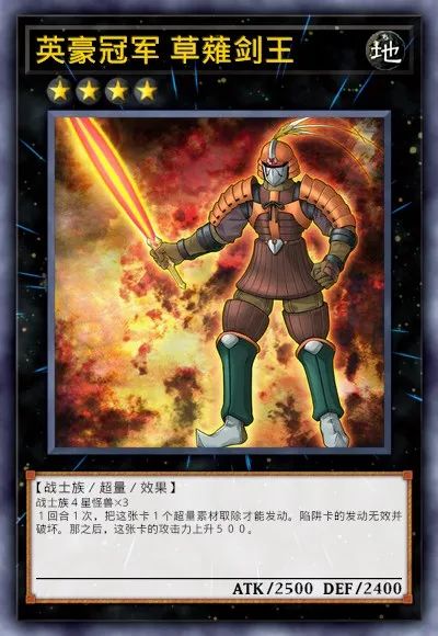 【游戏王：决斗链接】游戏王DL新卡包情报-英雄&战吼&化石&超级量子&电子天使-第52张