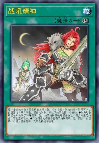 【游戏王：决斗链接】游戏王DL新卡包情报-英雄&战吼&化石&超级量子&电子天使-第11张