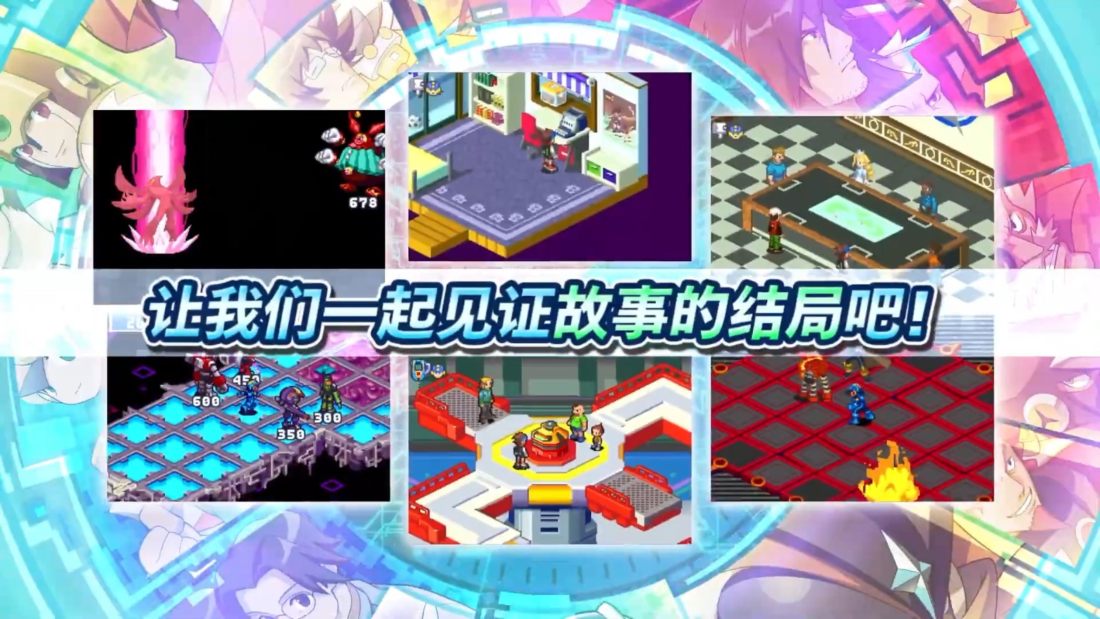 《洛克人EXE 合集》登陸Steam/PS4/Switch 2023年發售-第4張