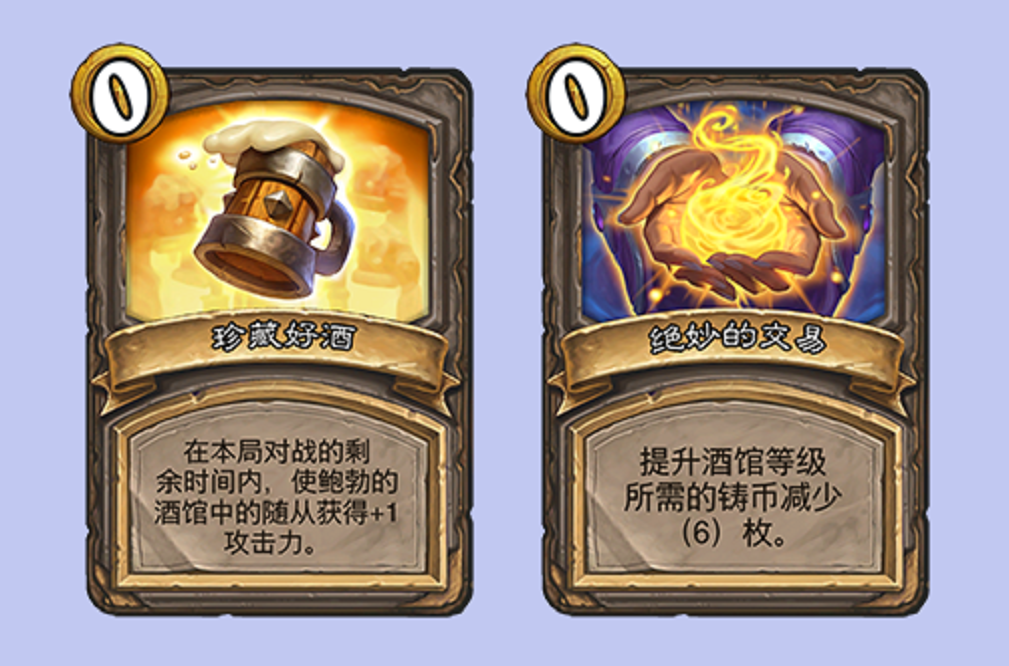 【爐石戰記:魔獸英雄傳】爐石戰記:暗月獎品迴歸!時光酒館迴歸!傭兵硬幣溢出問題解決方案公佈-第11張