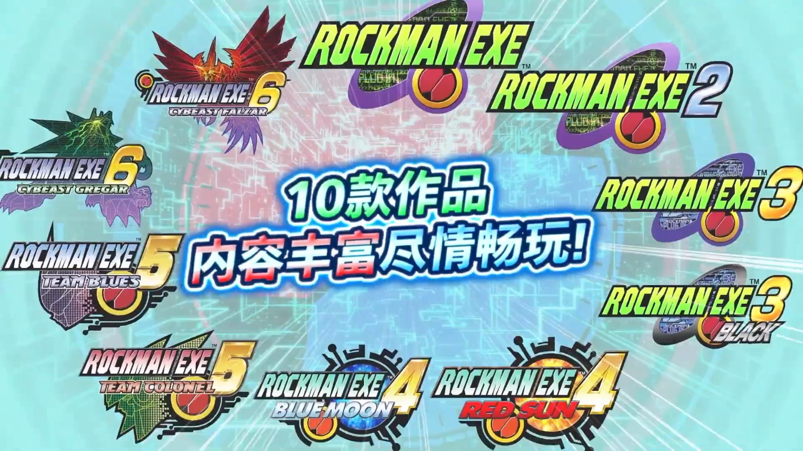 《洛克人EXE 合集》登陸Steam/PS4/Switch 2023年發售-第7張