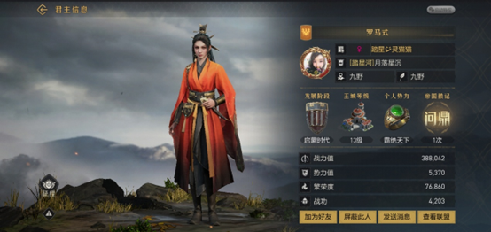 【手机游戏】君临红颜录丨双姝姐妹花如何携手征战帝国（上篇）-第2张