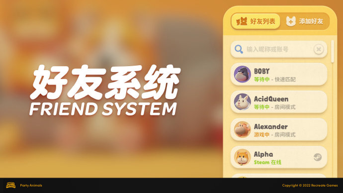 【PC遊戲】更多情報!萌系多人亂鬥遊戲《動物派對》更新開發日誌-第4張