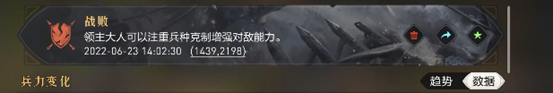 【手机游戏】老是输得稀里糊涂？教你看懂战报迅速提升实力！-第4张