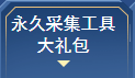 《激战2》商贸：蛋总的购物指南（2022年6月28日）-第25张